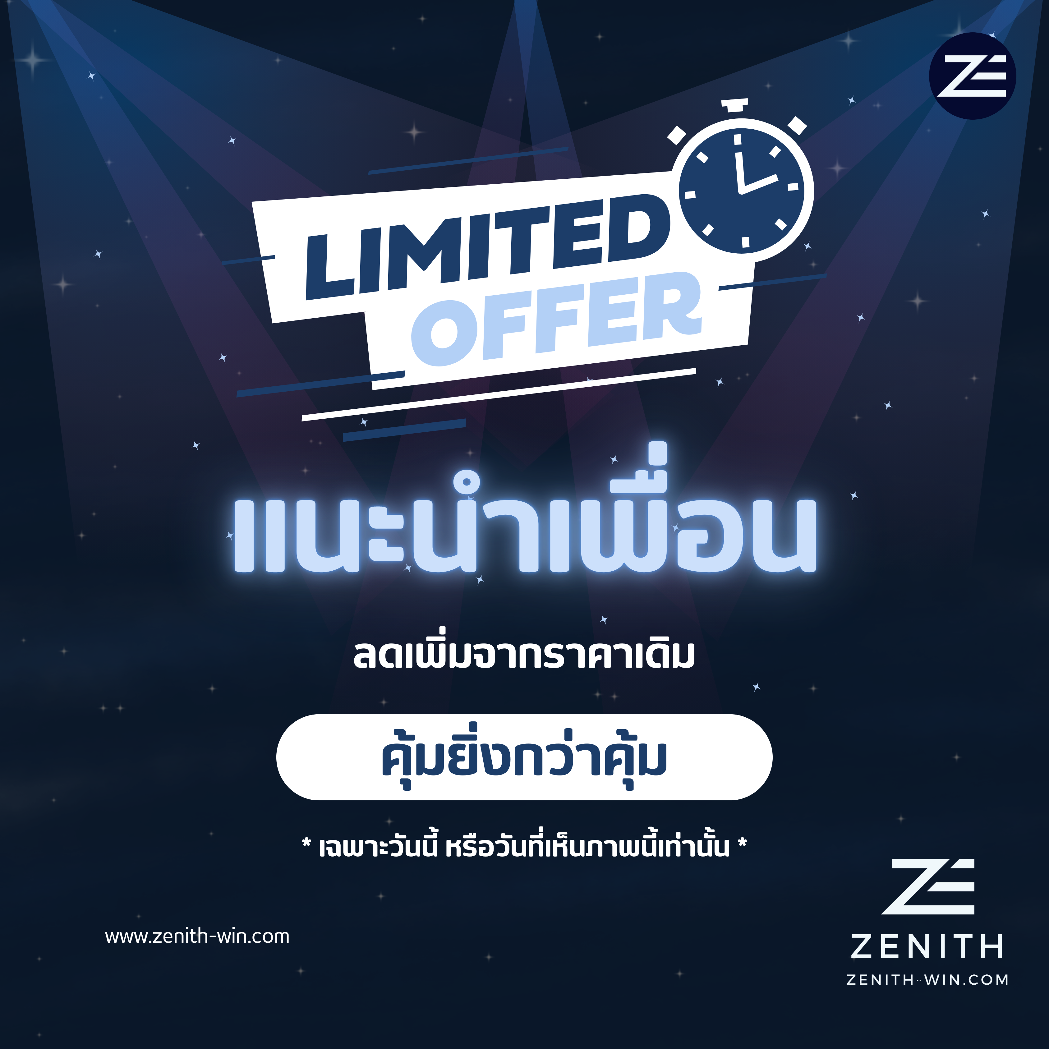 Promotion 1
