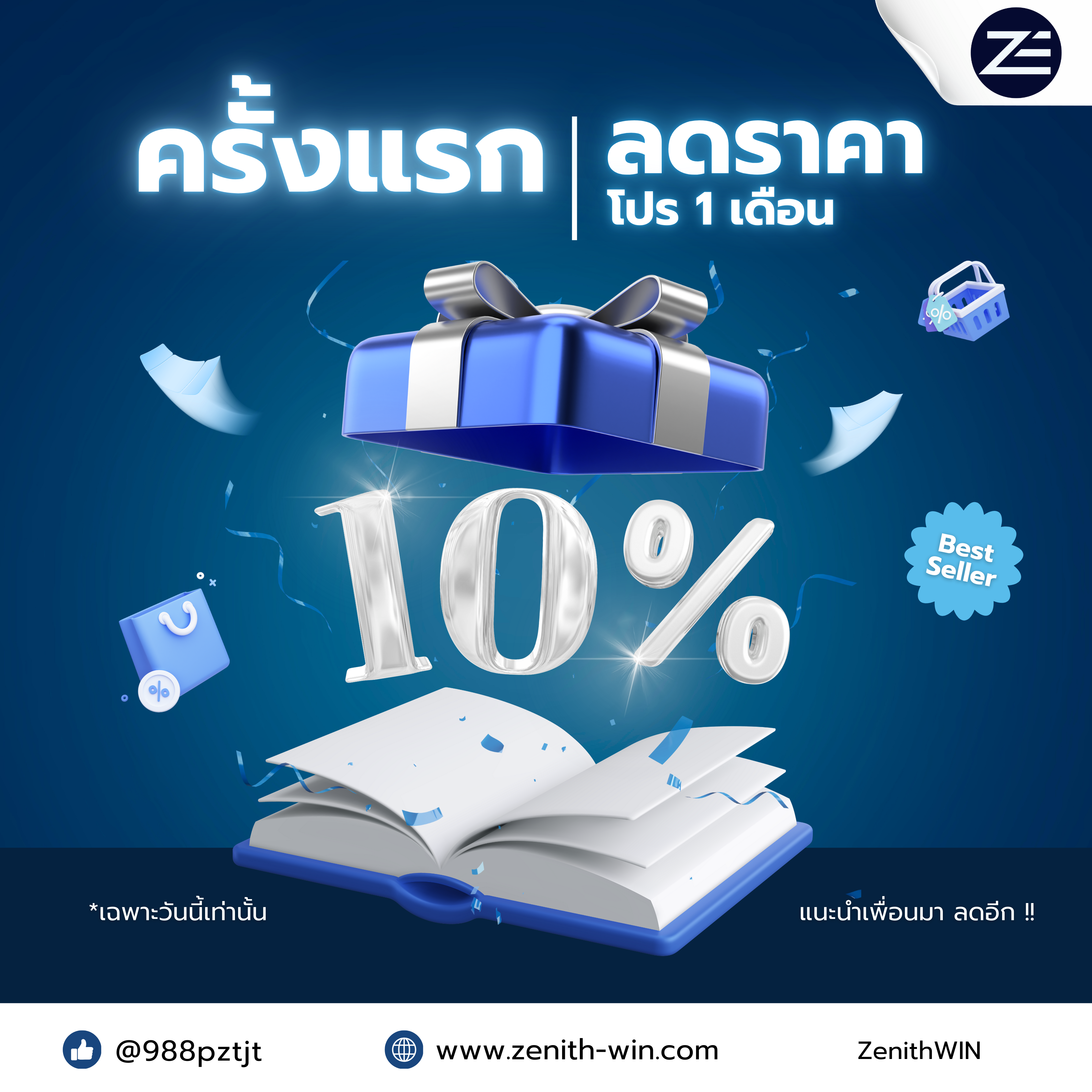 Promotion 2