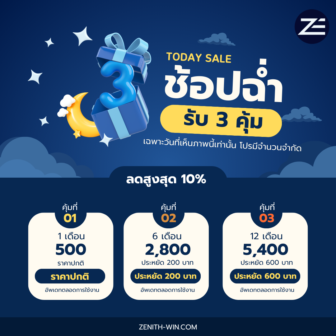 Promotion 3